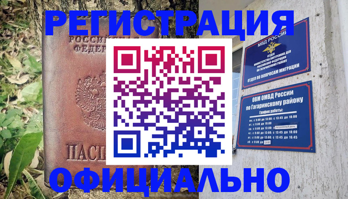 регистрация для дет. сада в Нариманове